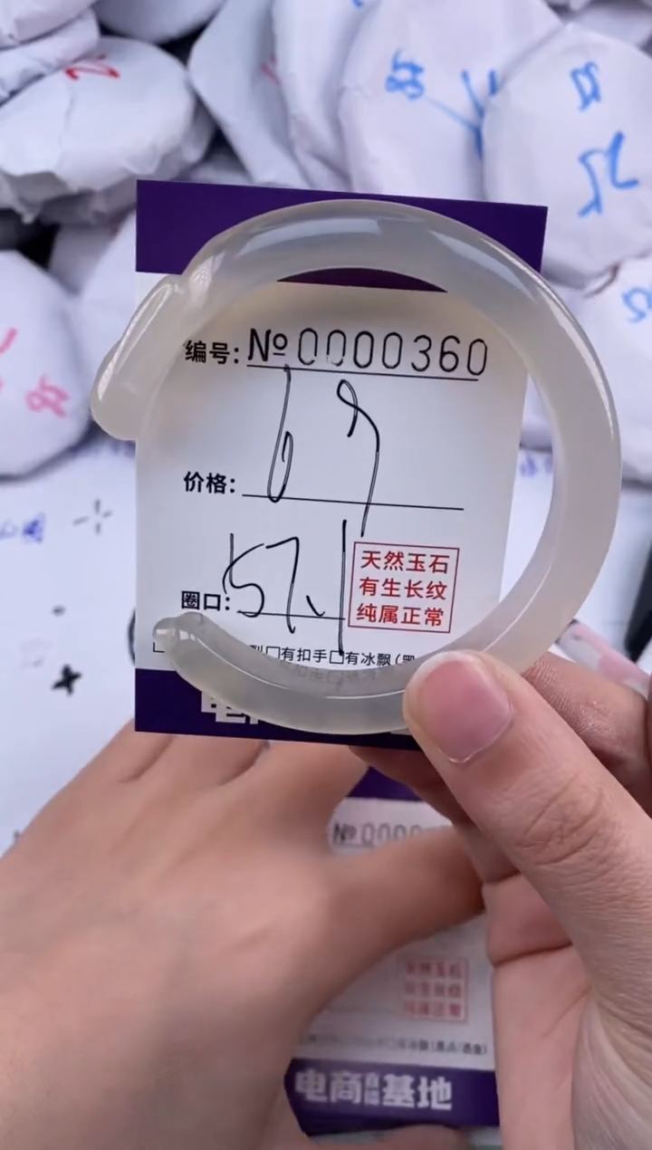 【闪购商品】玛瑙/玉髓手镯未镶嵌360