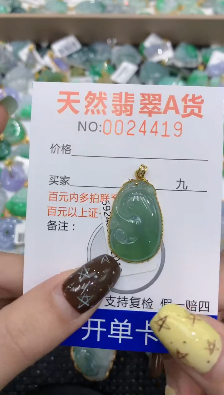 【闪购商品】翡翠颈饰18K金镶嵌11111111111