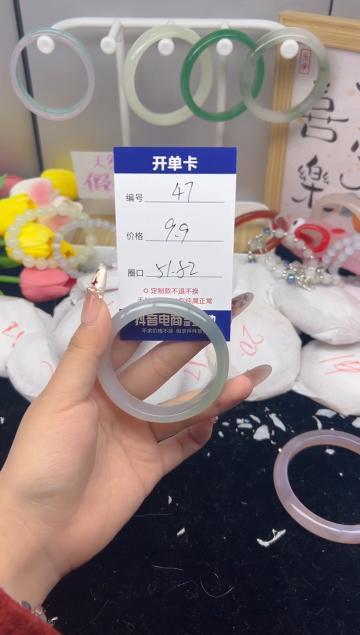 【闪购商品】玛瑙/玉髓手镯未镶嵌47