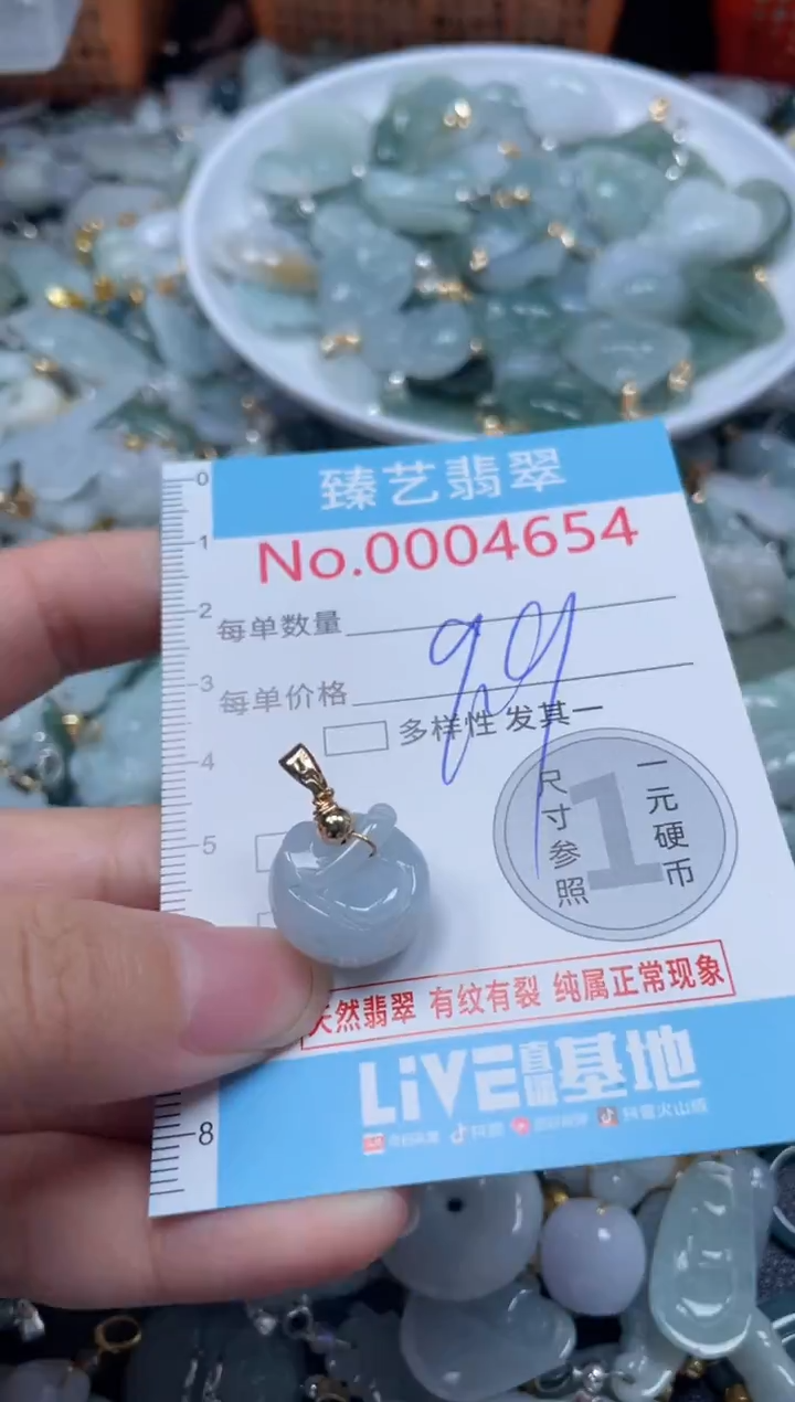 颈饰未镶嵌翡翠4654