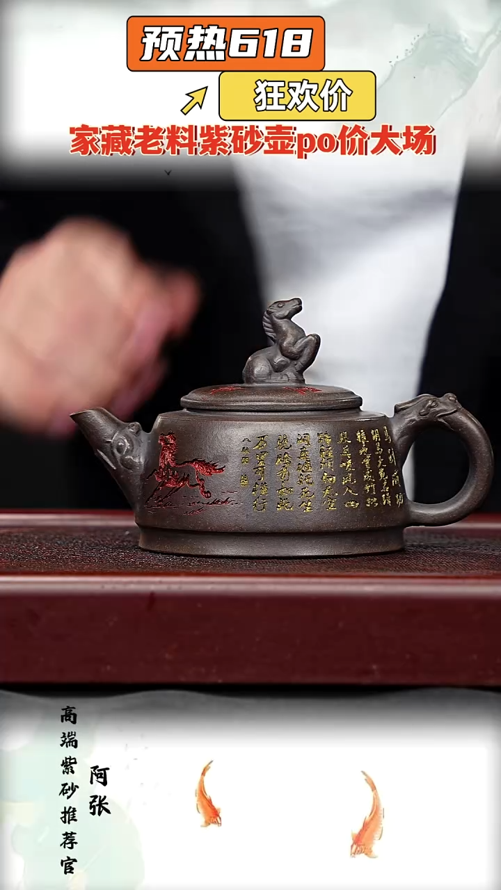 宜兴原矿高端紫砂
