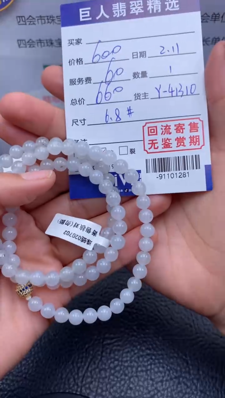 【闪购商品】翡翠颈饰未镶嵌珠串多人-91101281