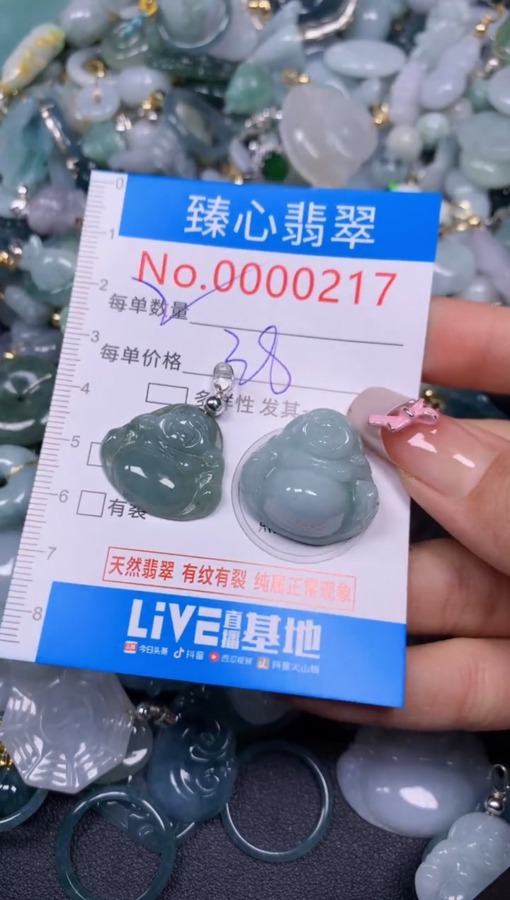 【闪购商品】翡翠颈饰未镶嵌含绳000217
