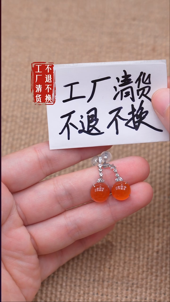 18K金镶嵌南红玛瑙耳饰48【不退不换】天然纹裂