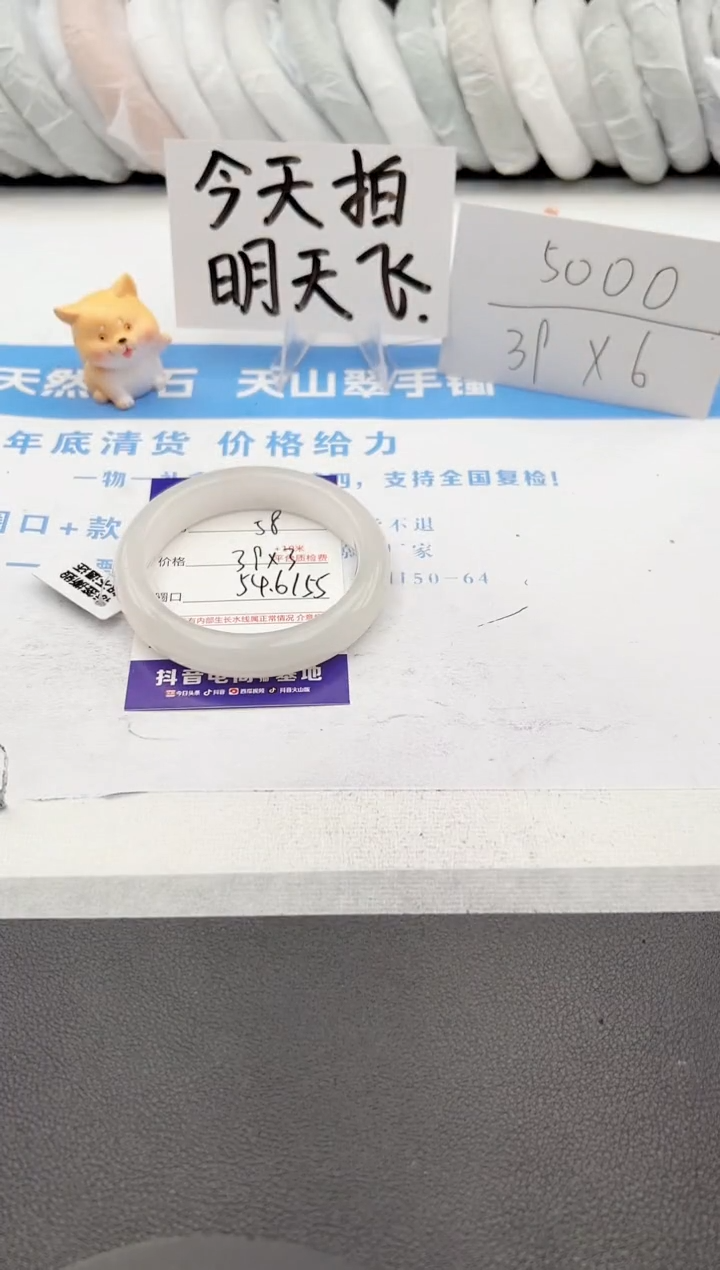 【闪购商品】石英质玉手镯未镶嵌j58-PB54.6