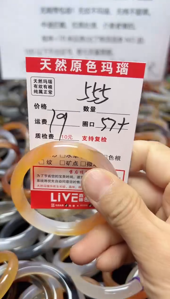 【闪购商品】玛瑙/玉髓手镯未镶嵌555