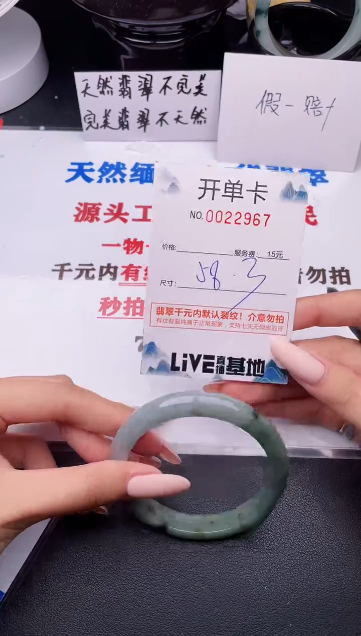 翡翠手镯未镶嵌67