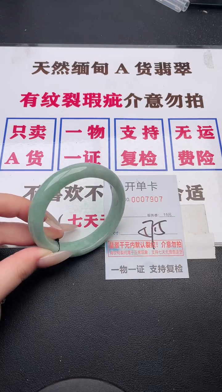 未镶嵌手镯翡翠07