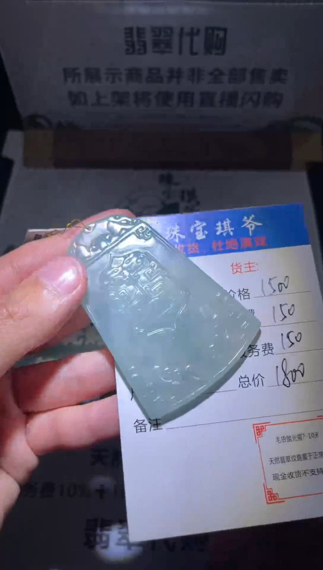 【闪购商品】定制翡翠未镶嵌毛货-不退不换