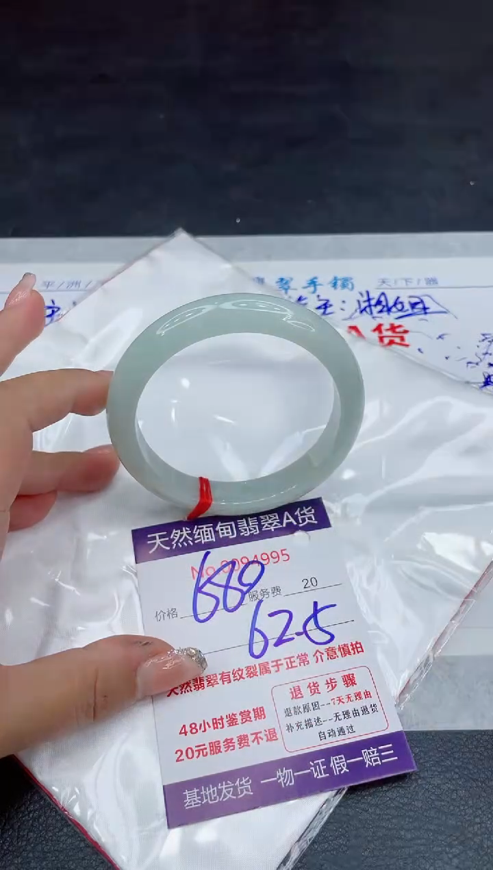 【闪购商品】翡翠手镯未镶嵌88888888