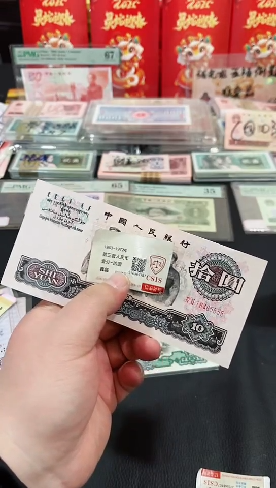 【闪购商品】大团结16465555保真支持鉴定