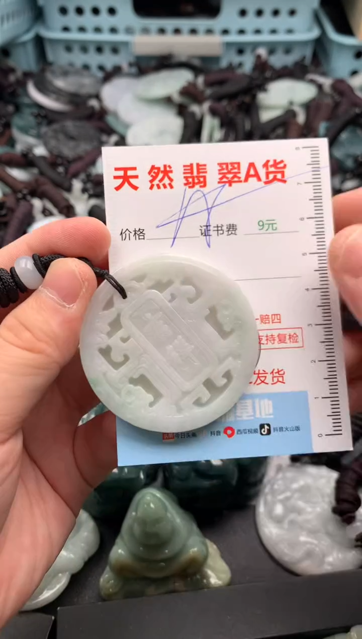 翡翠未镶嵌吊坠(不含链)1