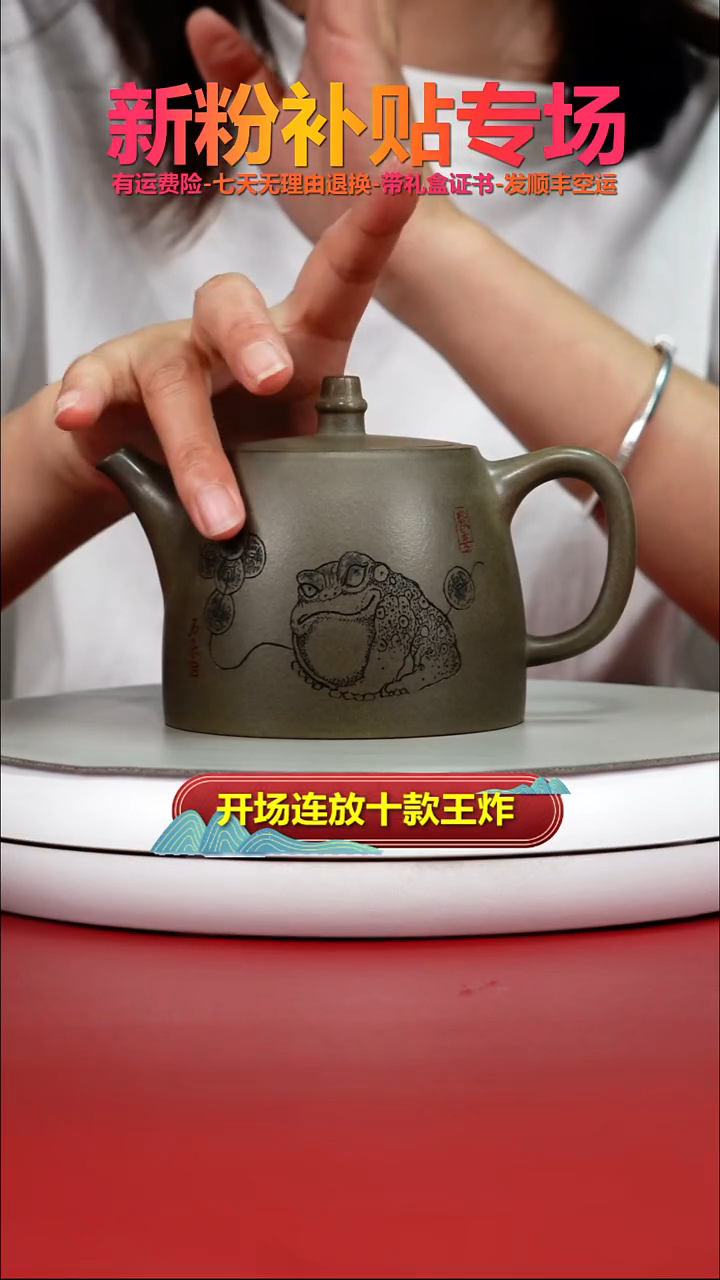 茶壶紫砂李传荣龙背青金蟾汉铎320CC