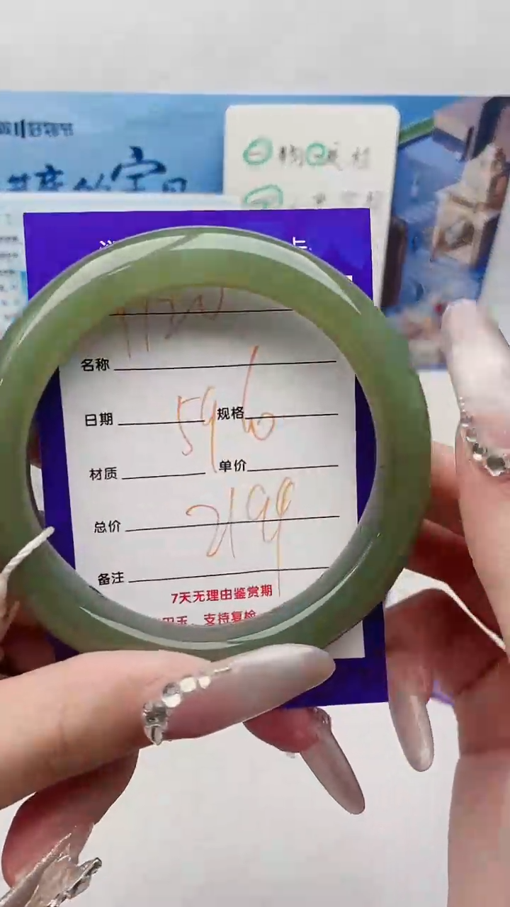 【闪购商品】和田玉手镯未镶嵌Y120微色差