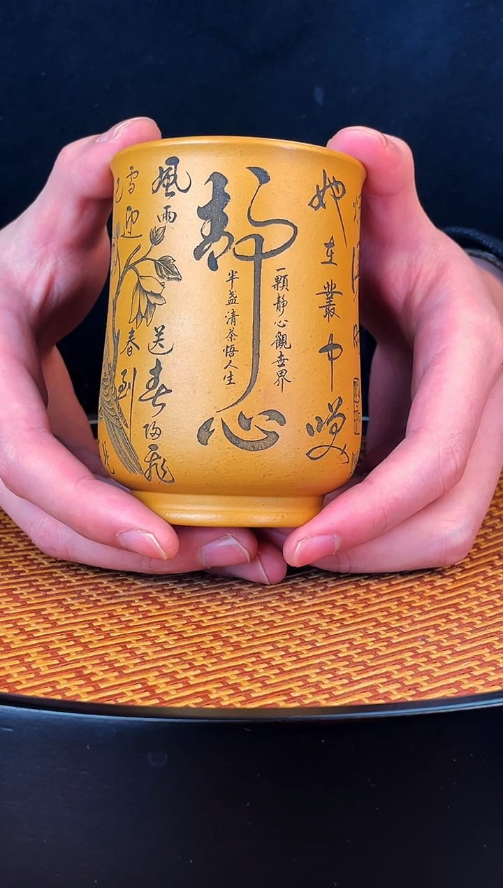 静心 黄金朱泥 主人杯