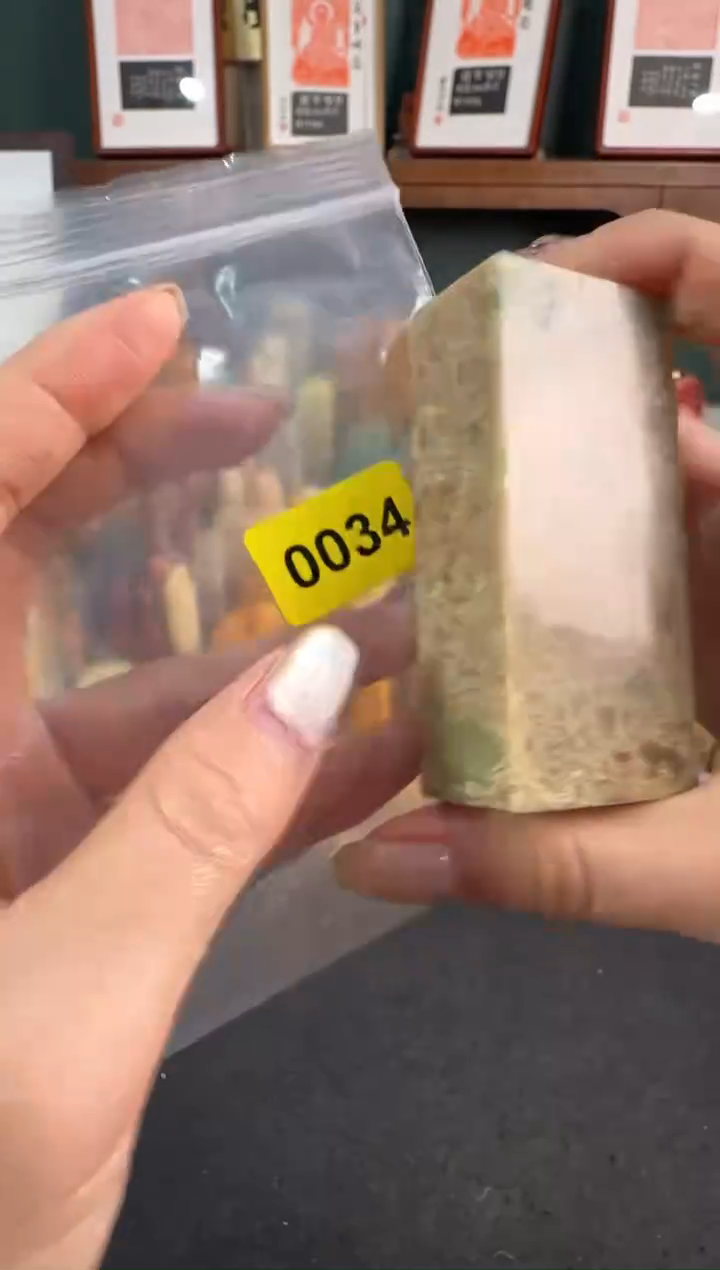 【闪购商品】青田石印石0034编号编号