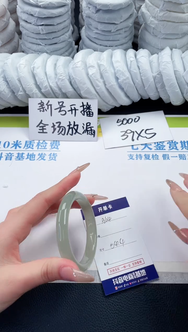 【闪购商品】石英质玉手镯未镶嵌A64