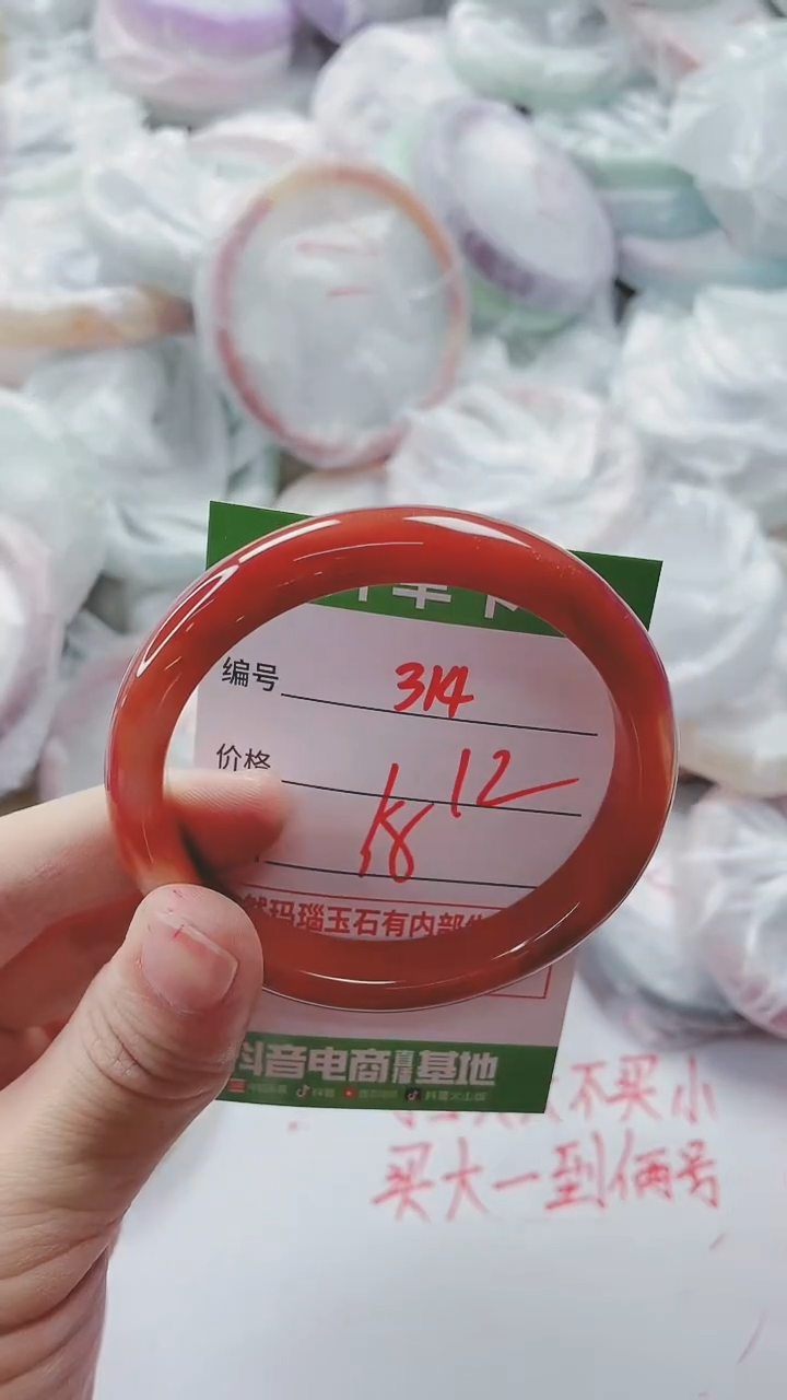 【闪购商品】玛瑙/玉髓手镯未镶嵌314