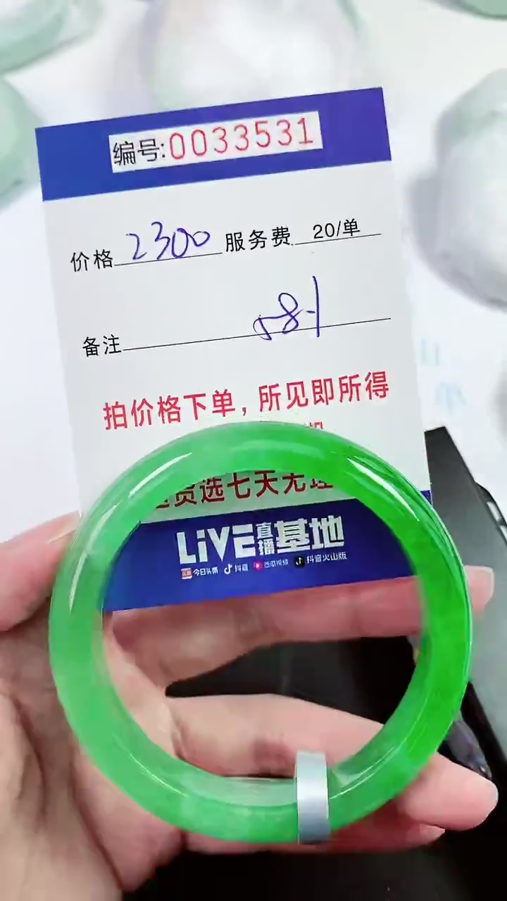 【闪购商品】以实物为准 000033531