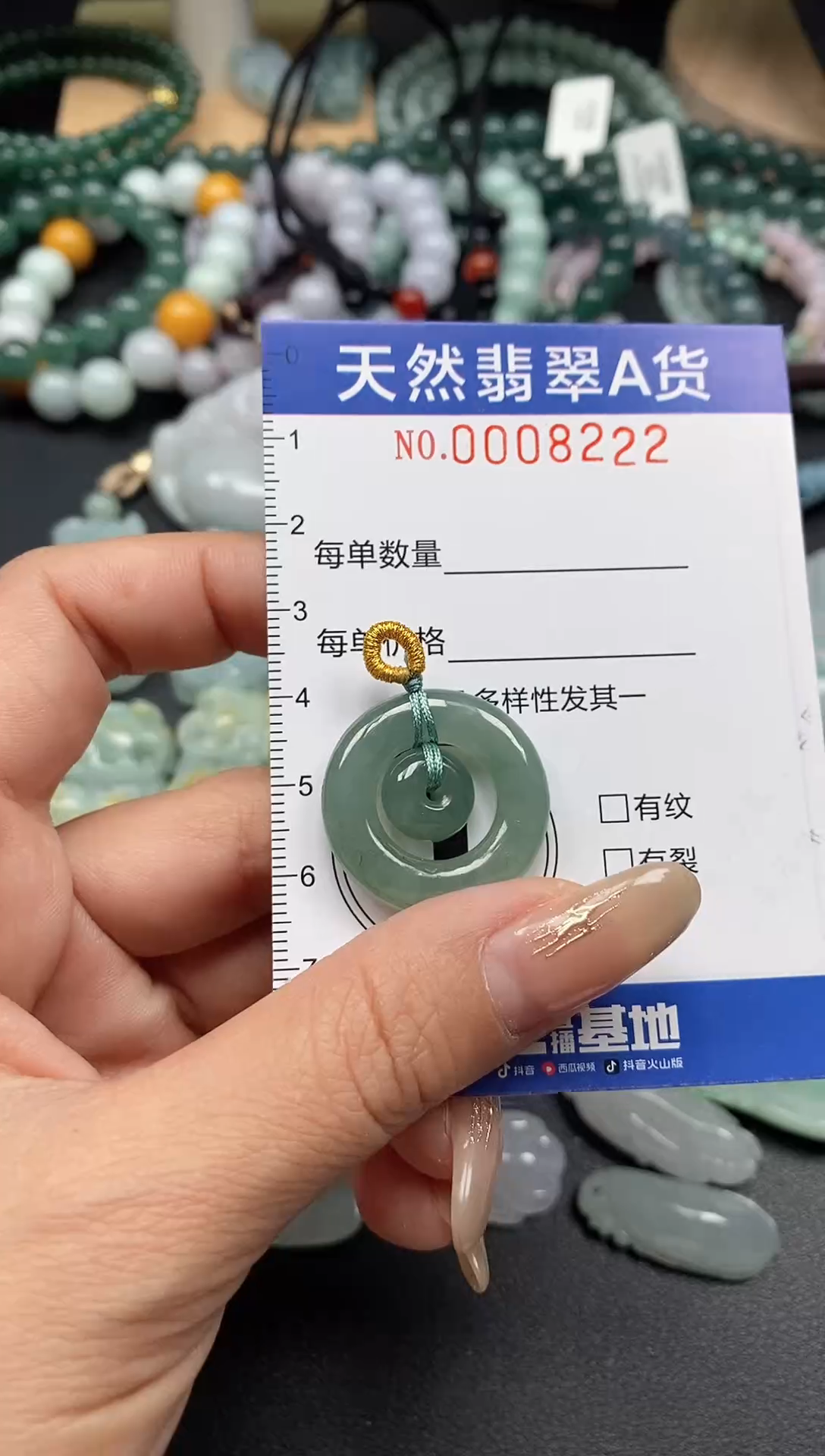 颈饰未镶嵌翡翠闪购0008222