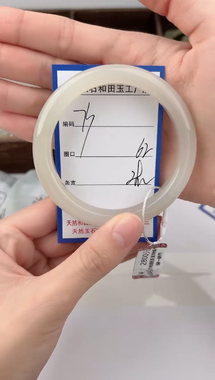 未镶嵌手镯和田玉73颜色微差无瑕疵