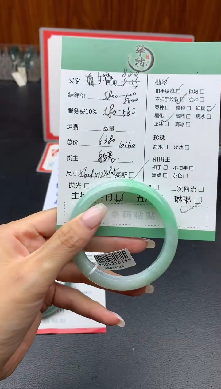 未镶嵌手镯翡翠?****涵手镯