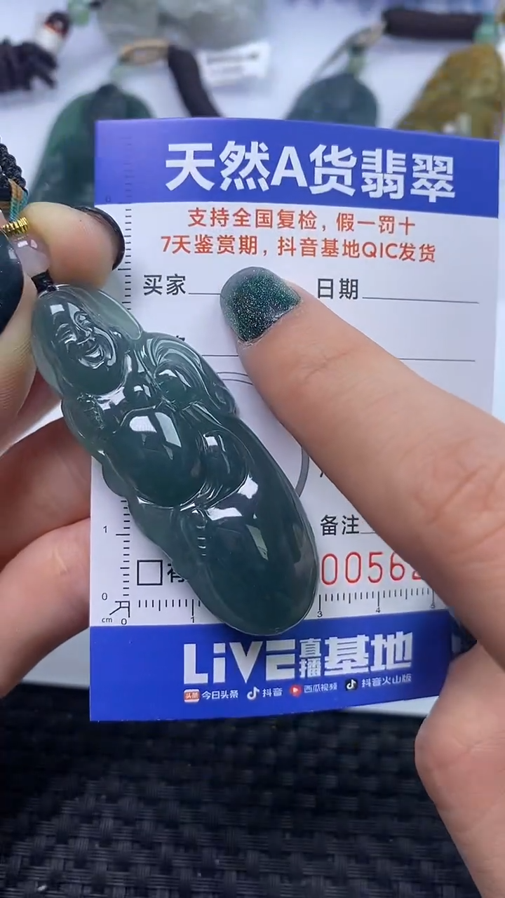 【闪购商品】翡翠颈饰未镶嵌A货翡翠6280