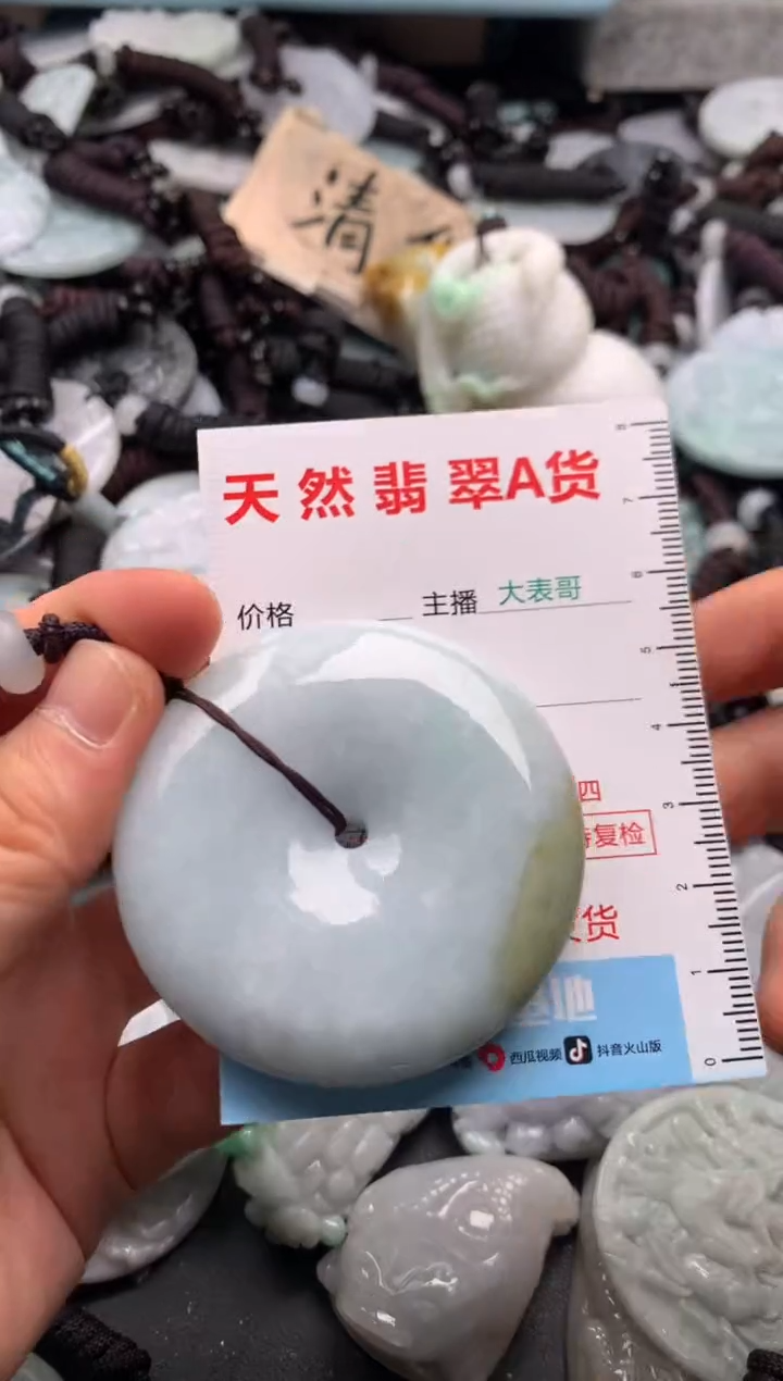 【闪购商品】翡翠吊坠(不含链)未镶嵌1