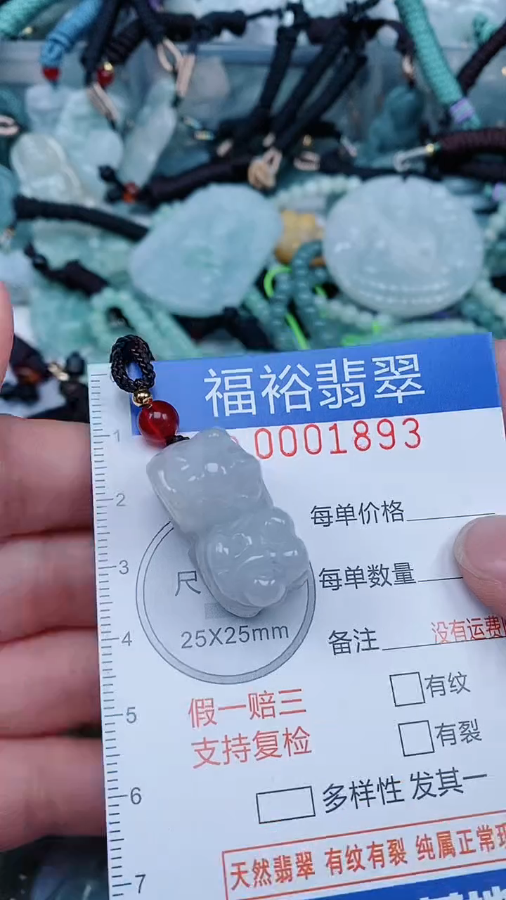 【闪购商品】翡翠颈饰未镶嵌...0001893