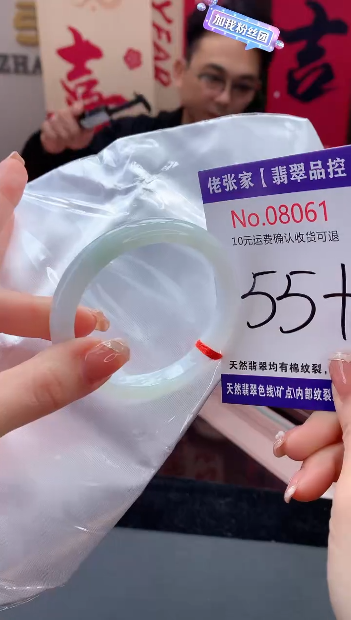 【闪购商品】翡翠手镯未镶嵌天然缅甸A货翡翠