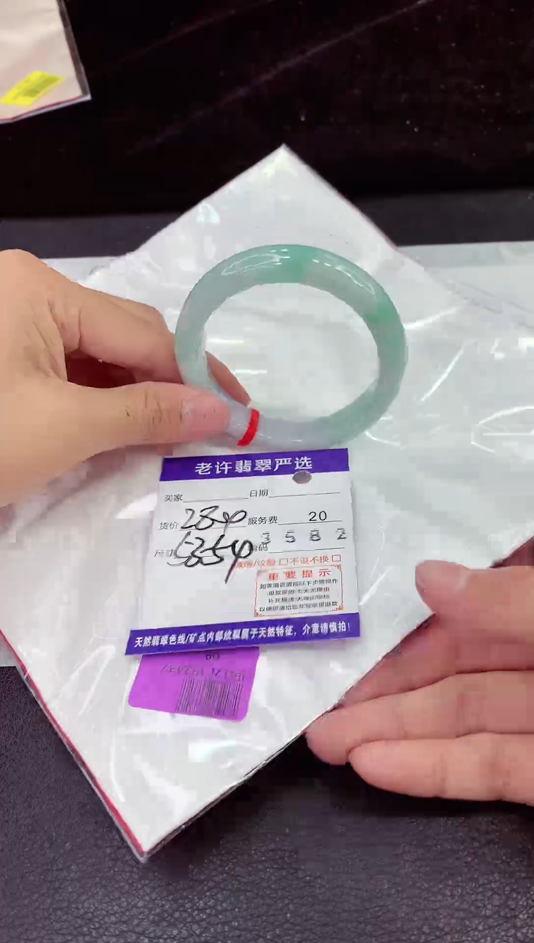 未镶嵌手镯翡翠11