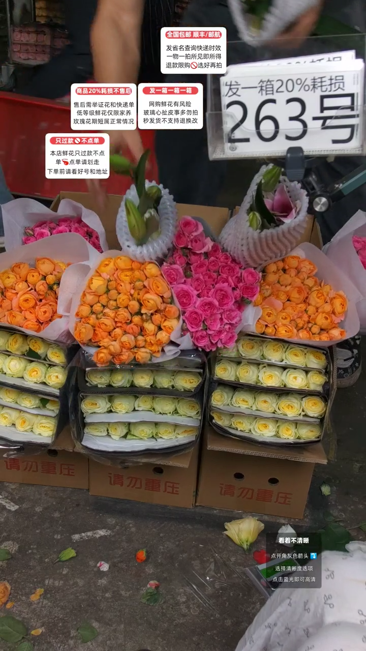 263号♥含20%耗损发一箱
