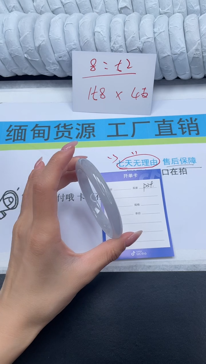 无非金属所见即所得高冰手镯39-59.1