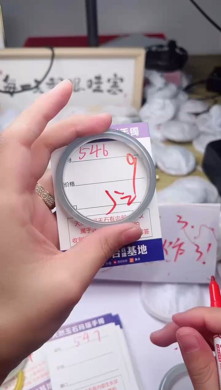 玛瑙/玉髓手镯未镶嵌546