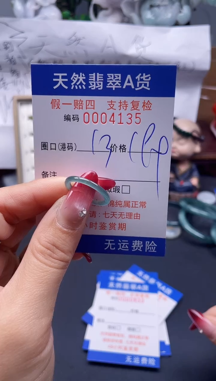 【闪购商品】翡翠戒指未镶嵌13*4135...