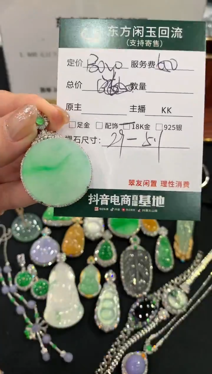 吊坠(不含链)18K金镶嵌翡翠无事牌不退换