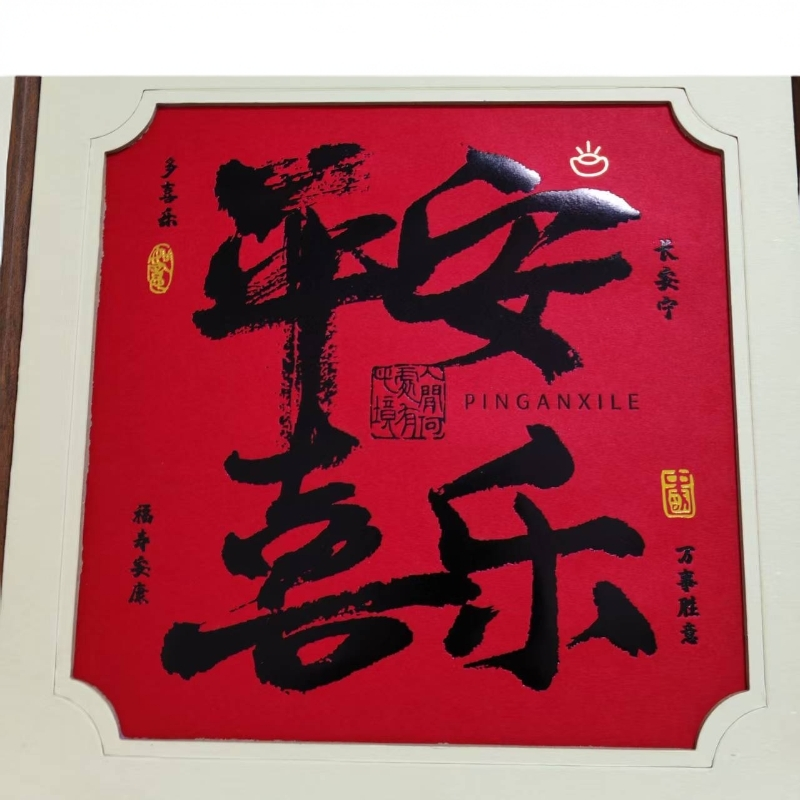 【万事大吉/平安喜乐】西洋参礼盒过年年货送礼佳品适合送长辈领导