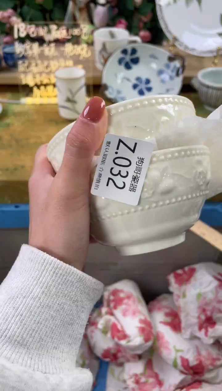 瓷片?****?狗哥瓷器直播间111