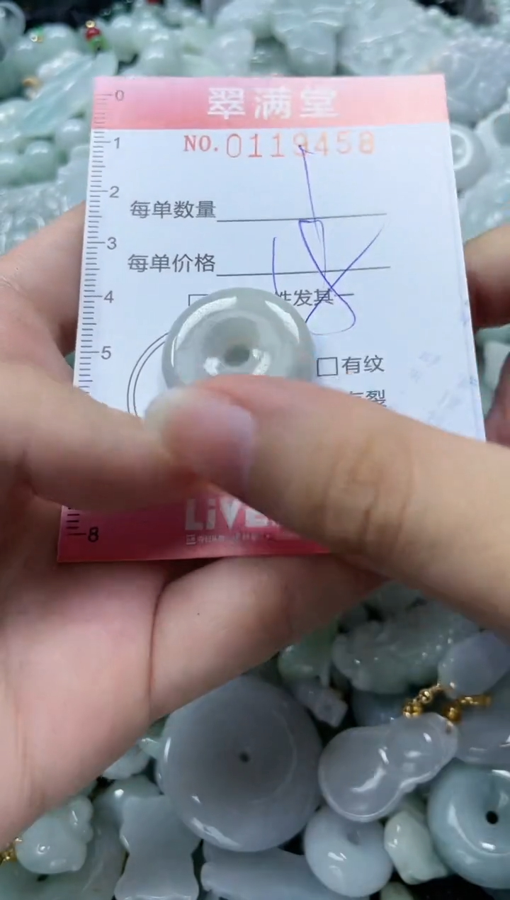 【闪购商品】翡翠未镶嵌颈饰闪购0119458