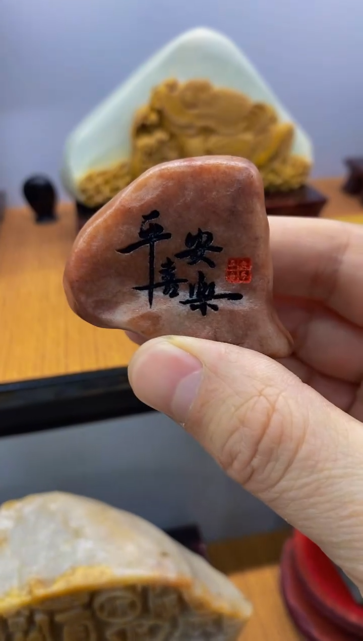【闪购商品】茶宠石头刻字1111111下111