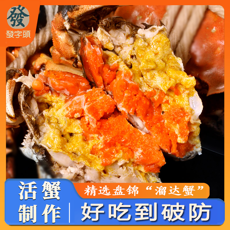 【全母大蟹】花雕熟醉蟹即食全母醉蟹大闸蟹香辣蟹熟食螃蟹