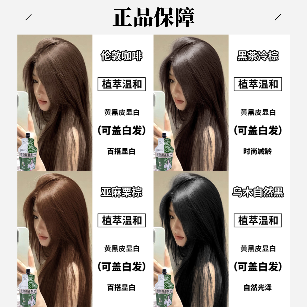宝然双支氨基酸植物膏显白减龄伦敦咖啡自己在家伦敦伦敦奶咖色