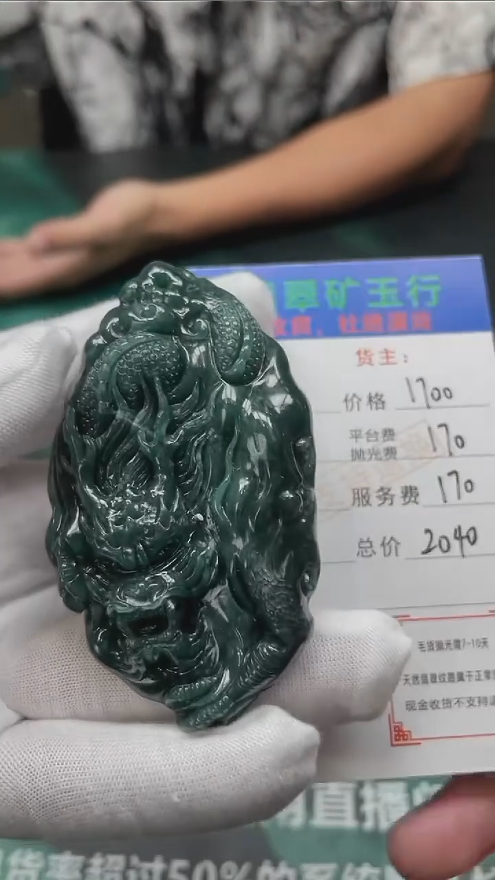 【闪购商品】定制翡翠未镶嵌毛货-不退不换-