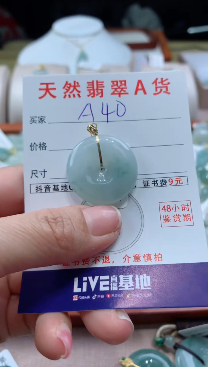 【闪购商品】翡翠颈饰18K金镶嵌天然缅甸A货翡翠