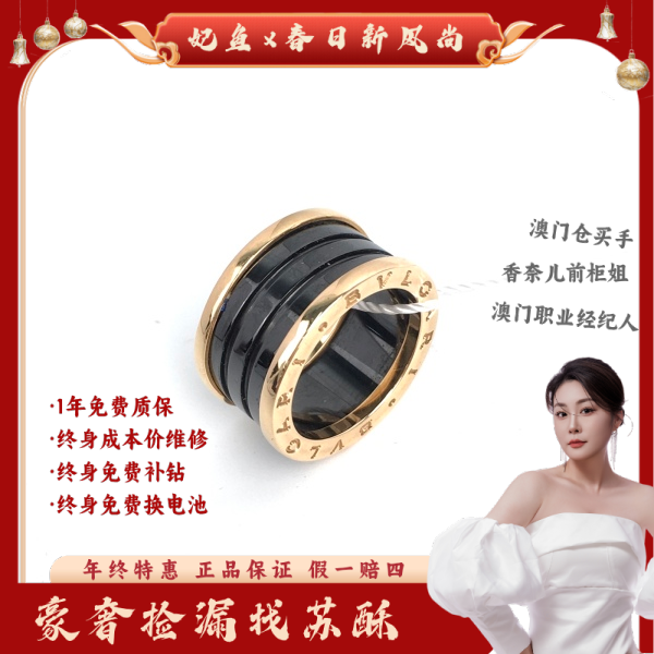 宝格丽/戒指/S322250123015/250217WY0023