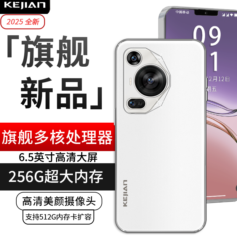 【官方正品】新款M7Pro高端双卡双待全网通KEJIAN智能手机 B