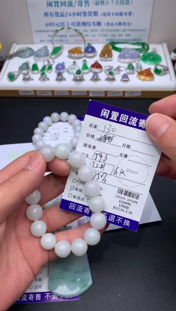 【闪购商品】定制翡翠未镶嵌模式推广期24小时鉴赏期