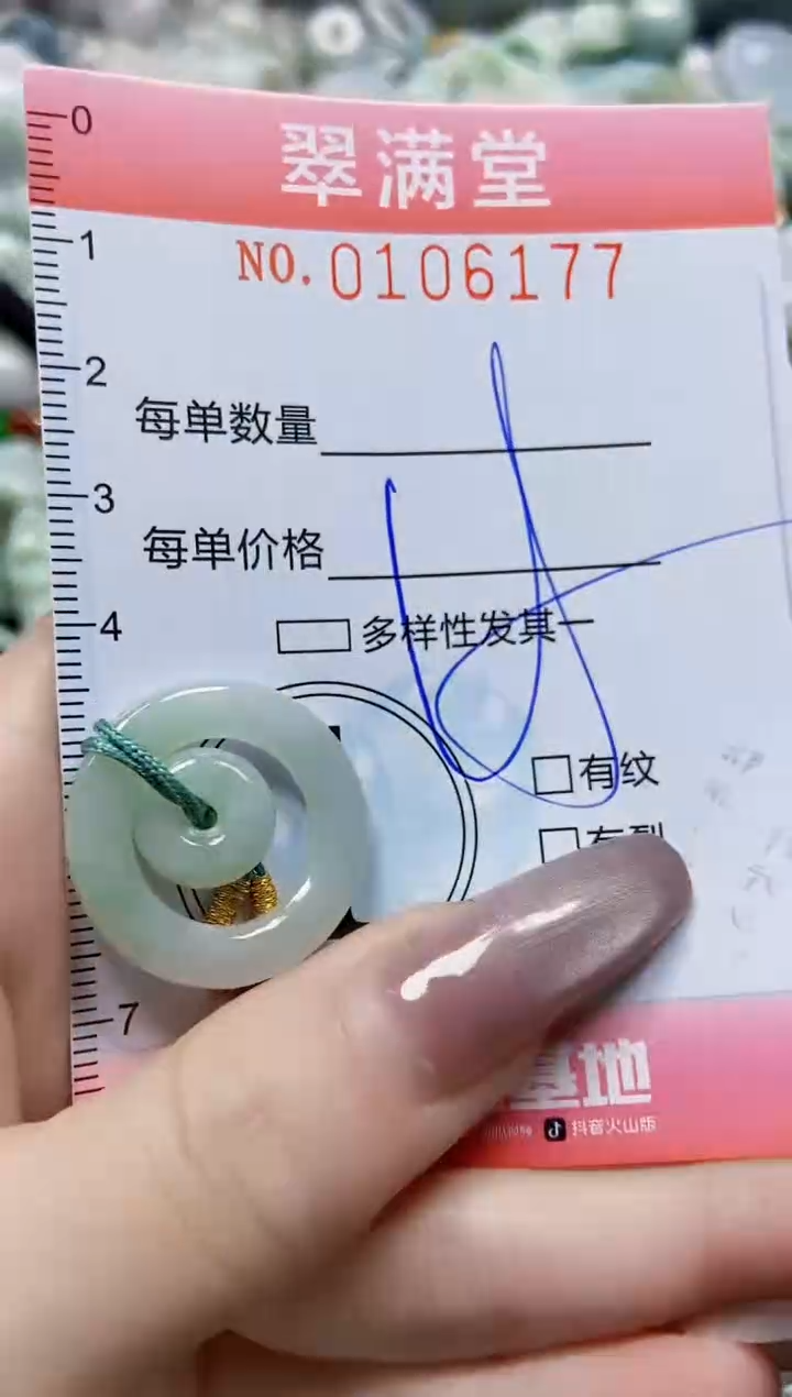【闪购商品】翡翠颈饰未镶嵌闪购0106177