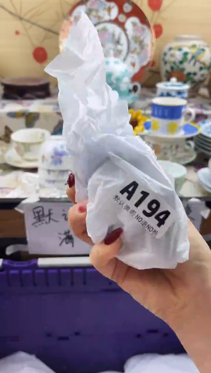 路*丙==============a194