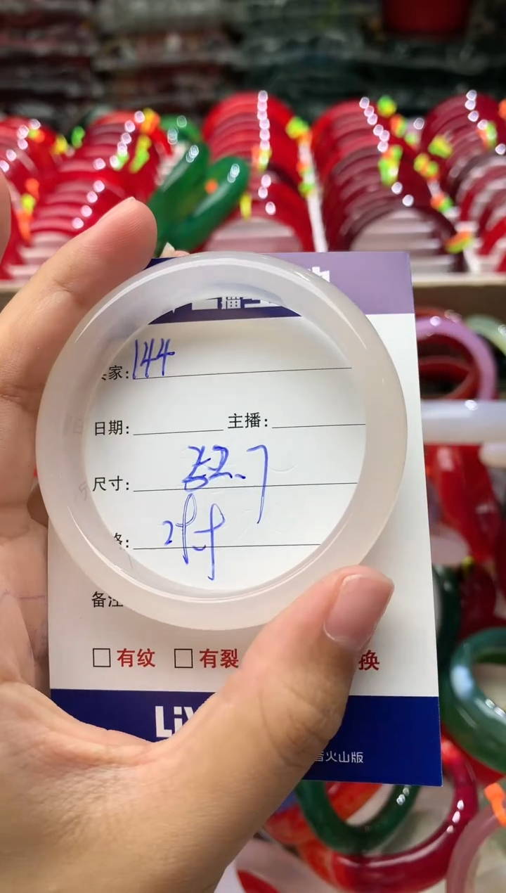 玛瑙/玉髓手镯未镶嵌144